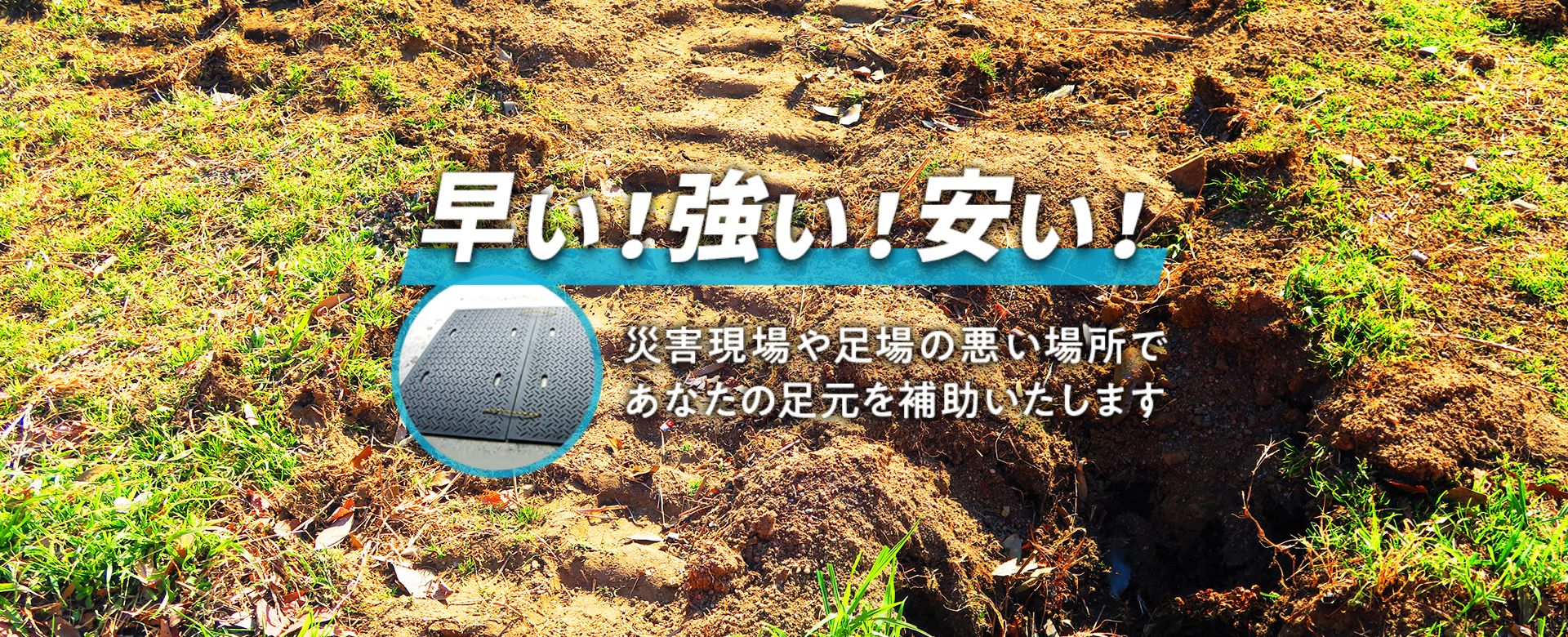 セーフティプラボード